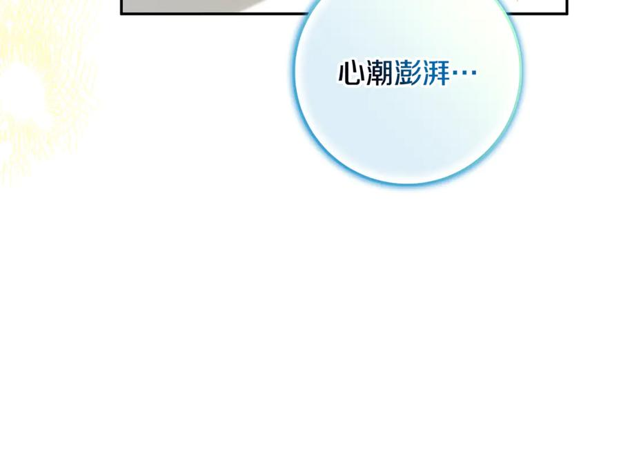 第41话 我想和你交朋友 第168页
