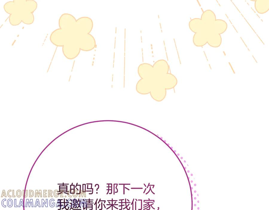 第41话 我想和你交朋友 第177页