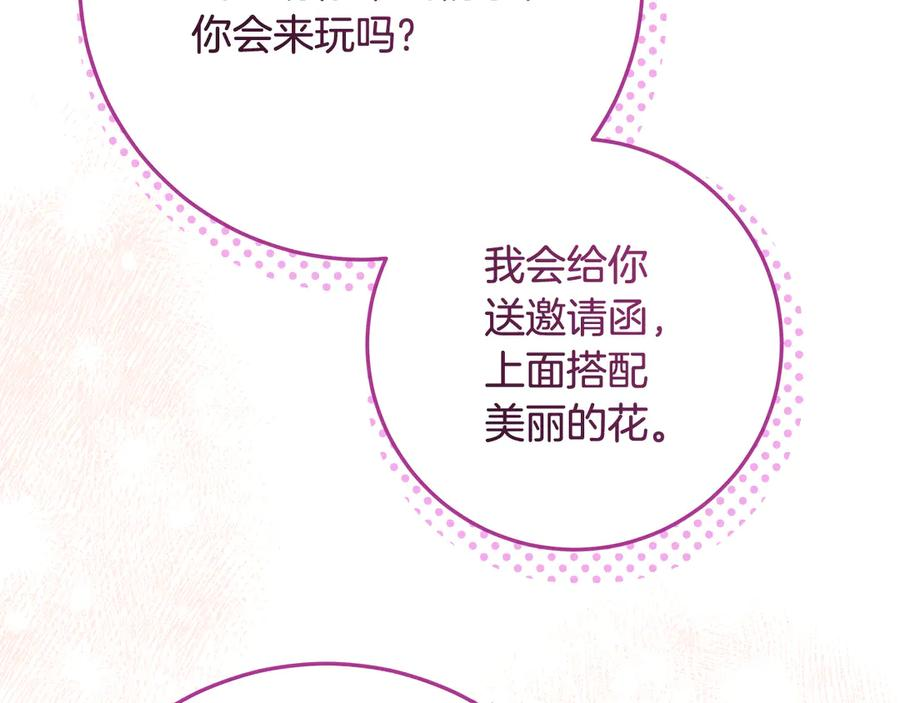 第41话 我想和你交朋友 第178页