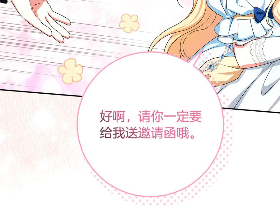 第41话 我想和你交朋友 第180页