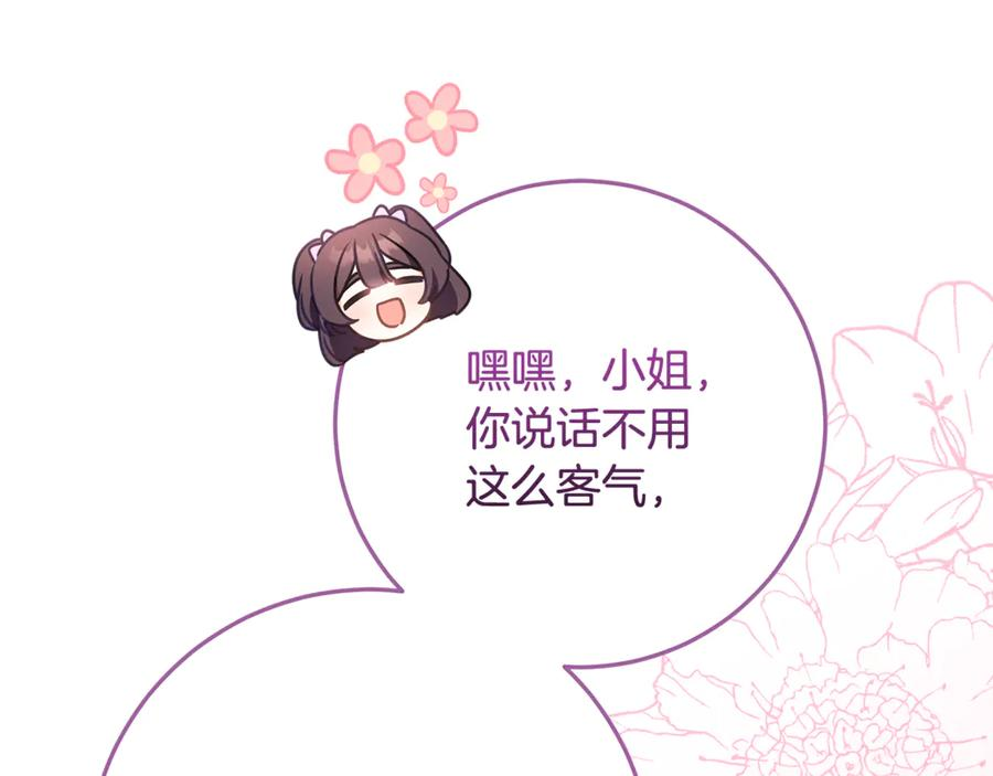 第41话 我想和你交朋友 第182页