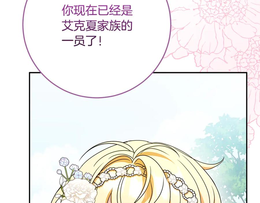 第41话 我想和你交朋友 第183页