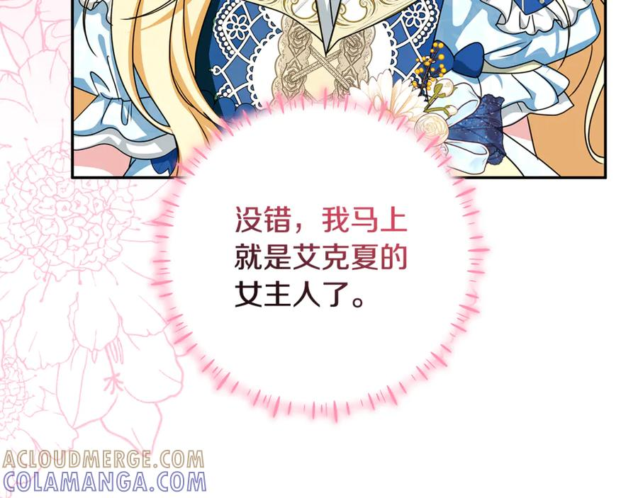 第41话 我想和你交朋友 第185页
