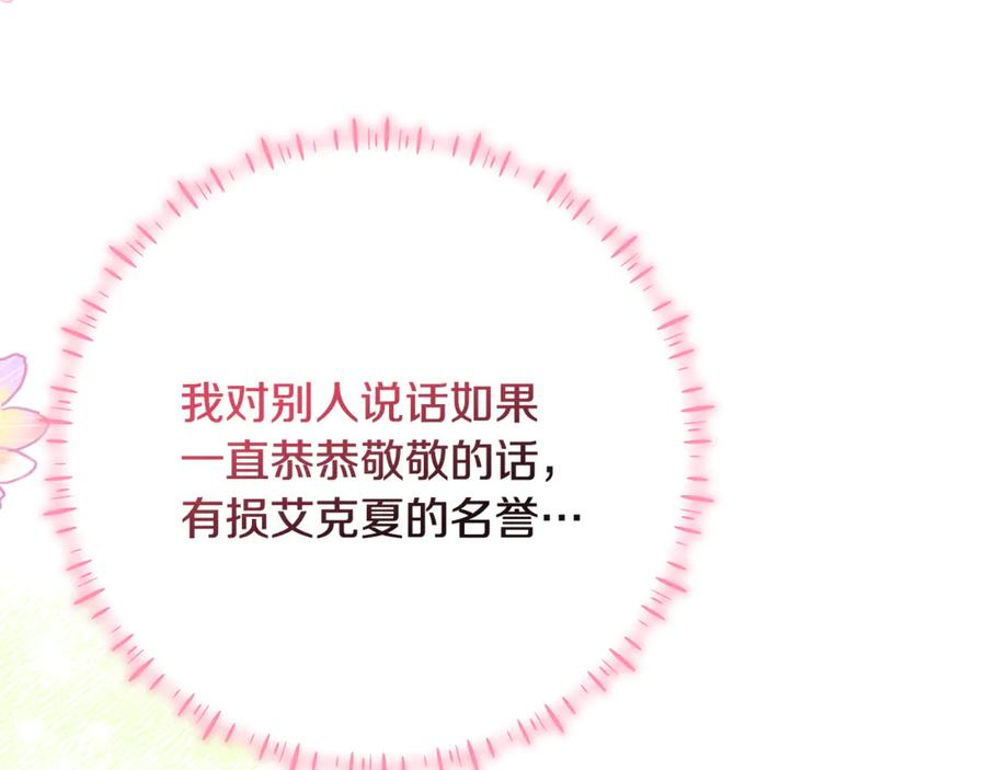 第41话 我想和你交朋友 第186页