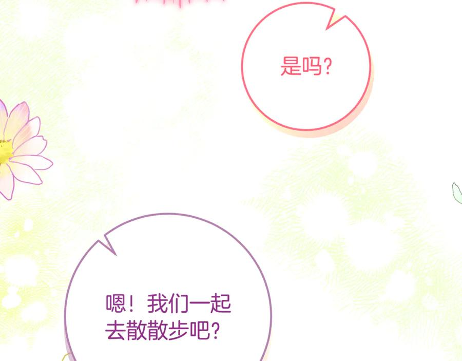 第41话 我想和你交朋友 第187页