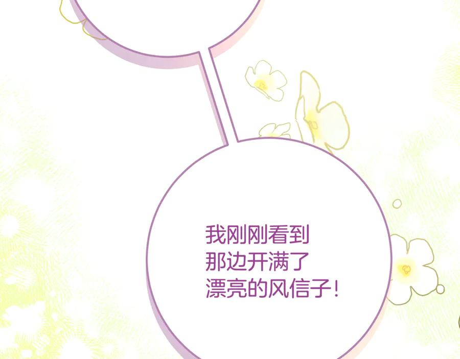 第41话 我想和你交朋友 第188页