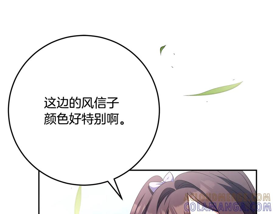 第41话 我想和你交朋友 第193页