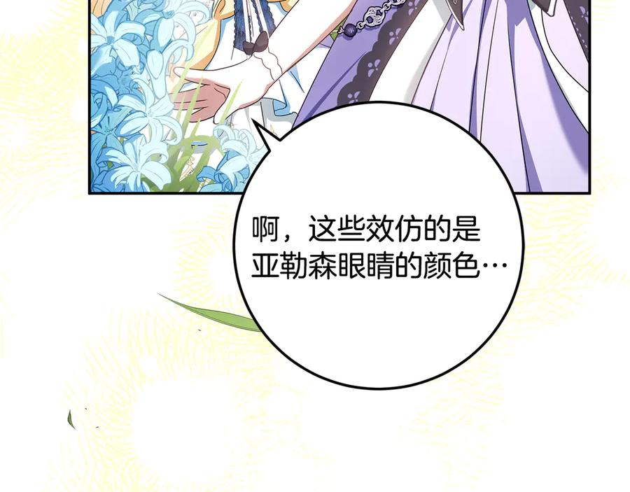 第41话 我想和你交朋友 第195页
