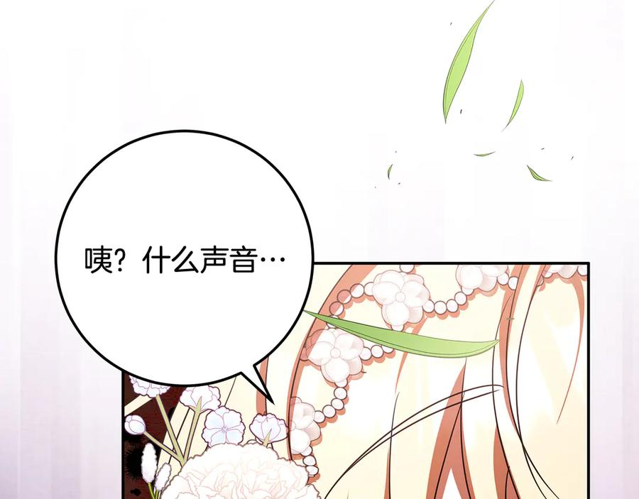 第41话 我想和你交朋友 第198页
