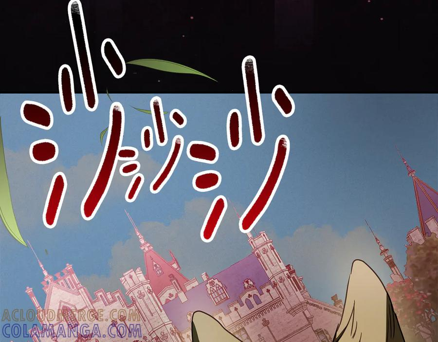 第41话 我想和你交朋友 第201页