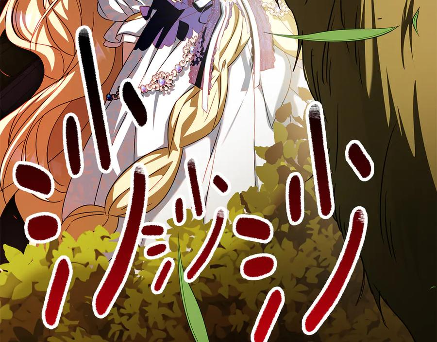 第41话 我想和你交朋友 第203页