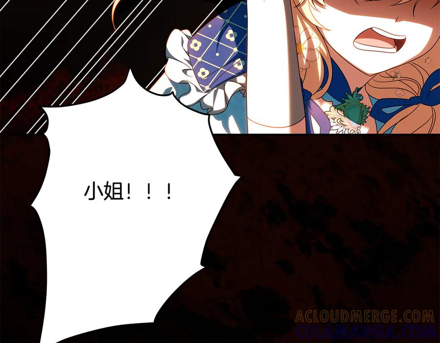 第41话 我想和你交朋友 第213页