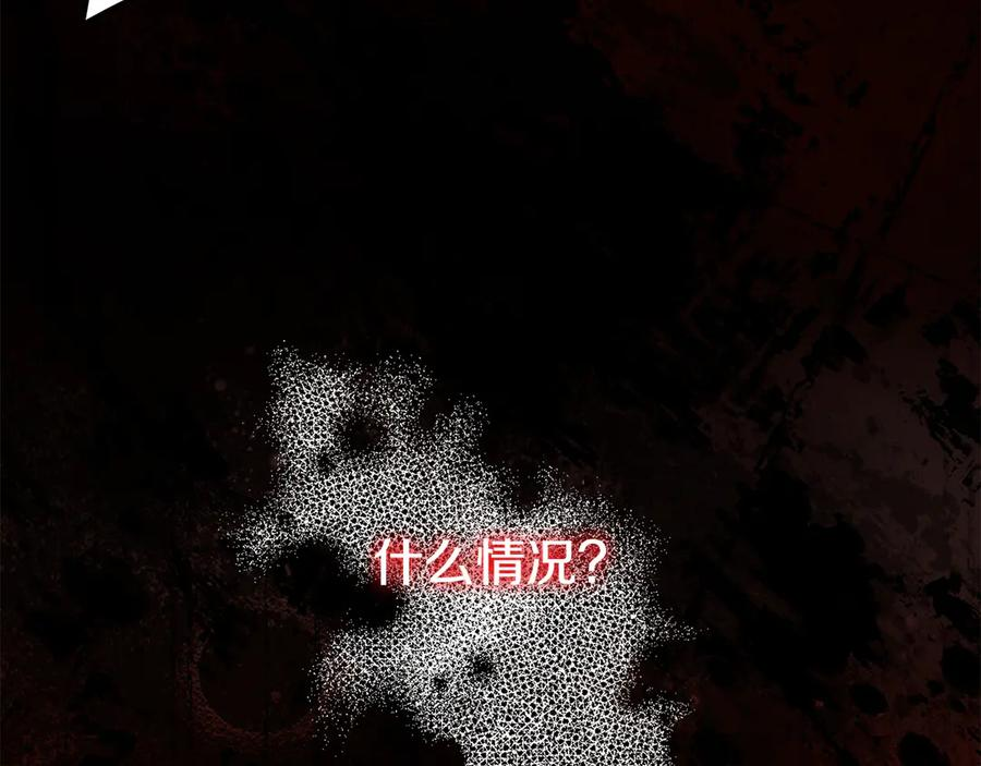 第41话 我想和你交朋友 第214页