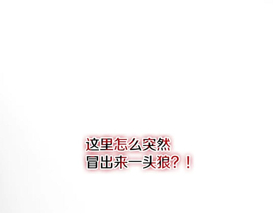 第41话 我想和你交朋友 第218页