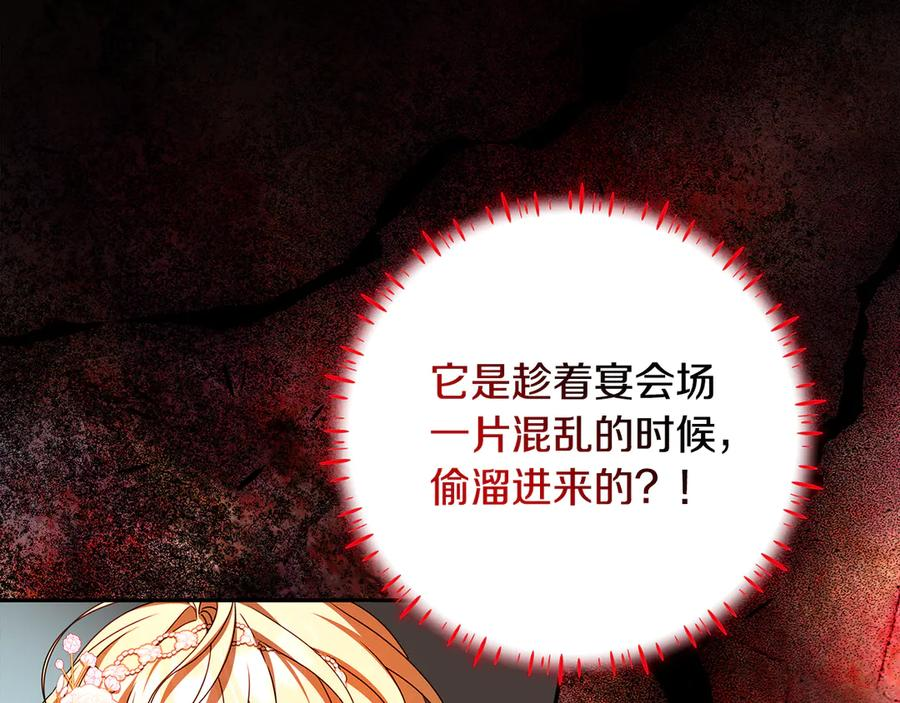 第42话 可怕的狼 第15页