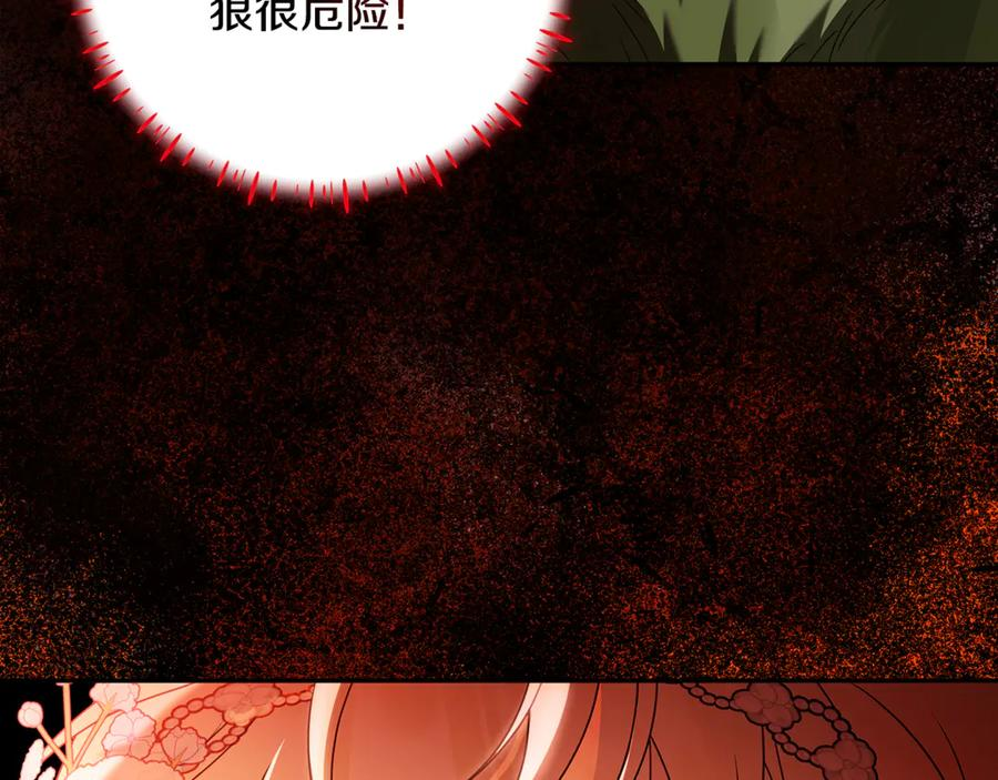 第42话 可怕的狼 第18页