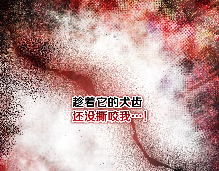 第42话 可怕的狼 第20页