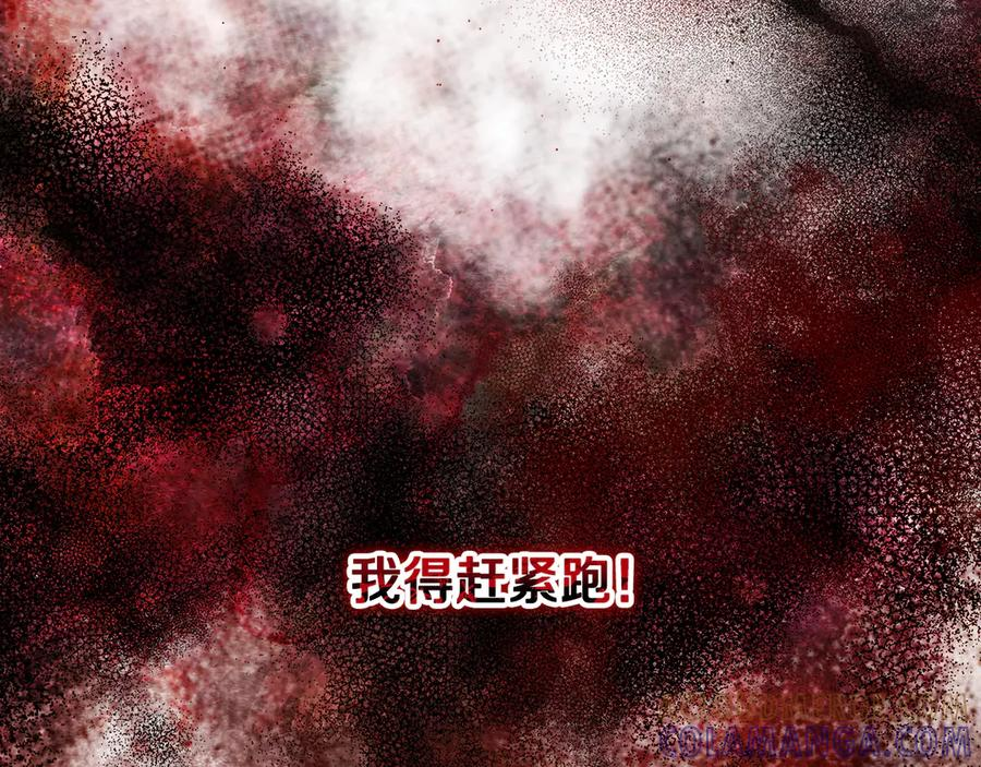 第42话 可怕的狼 第21页