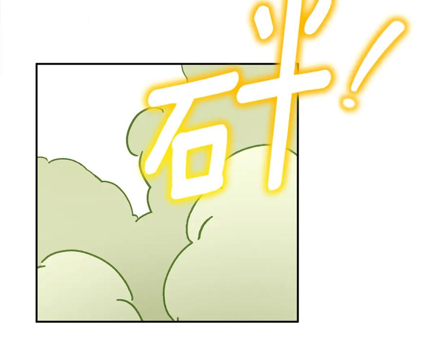 第42话 可怕的狼 第23页