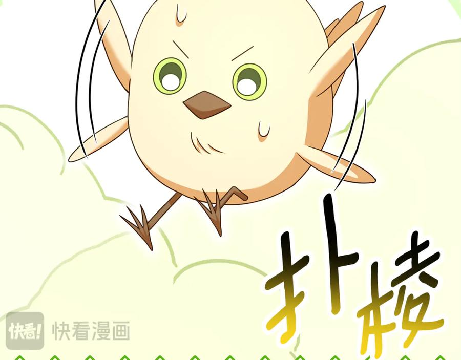 第42话 可怕的狼 第26页