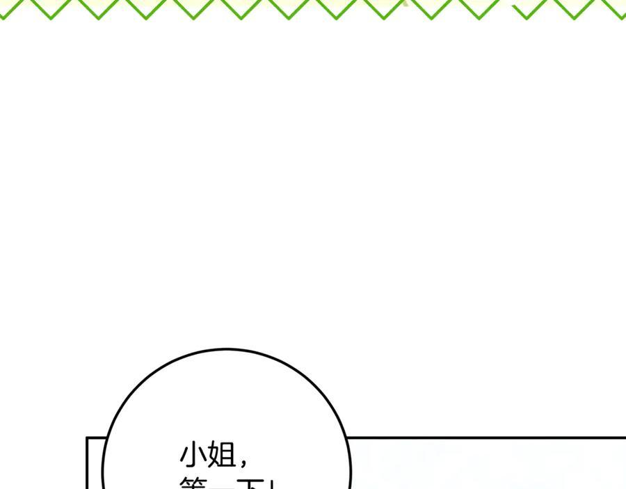 第42话 可怕的狼 第27页