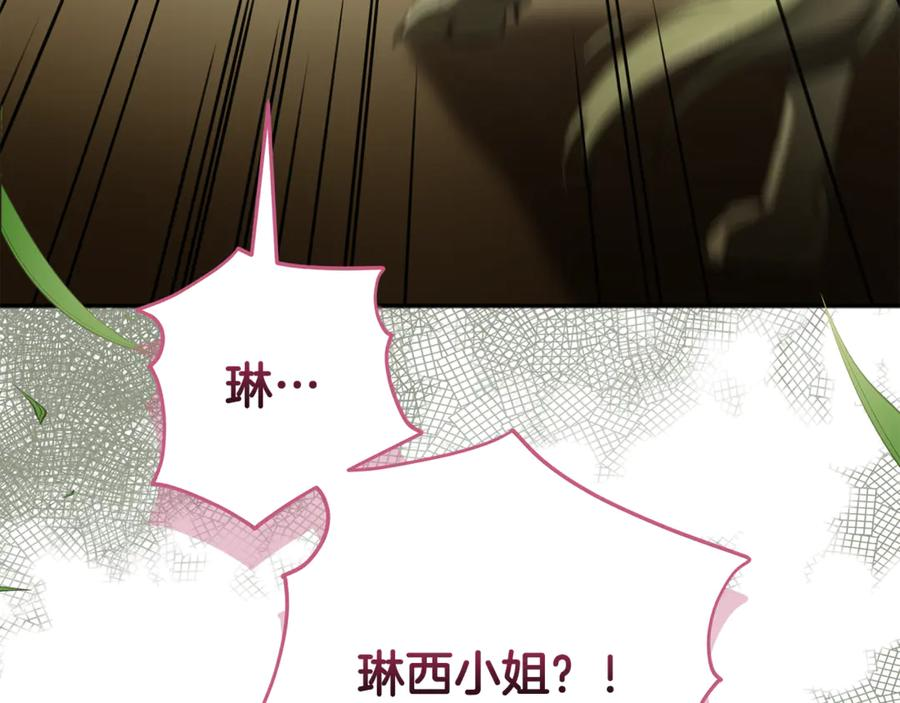 第42话 可怕的狼 第36页