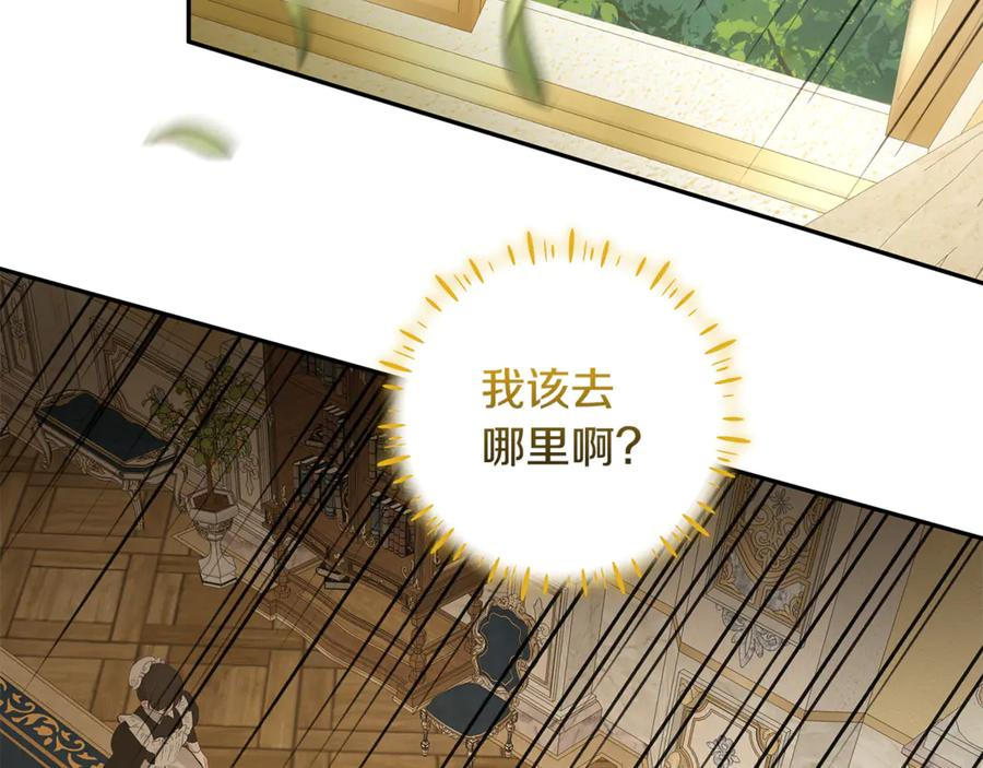 第42话 可怕的狼 第39页