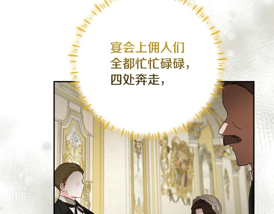 第42话 可怕的狼 第42页
