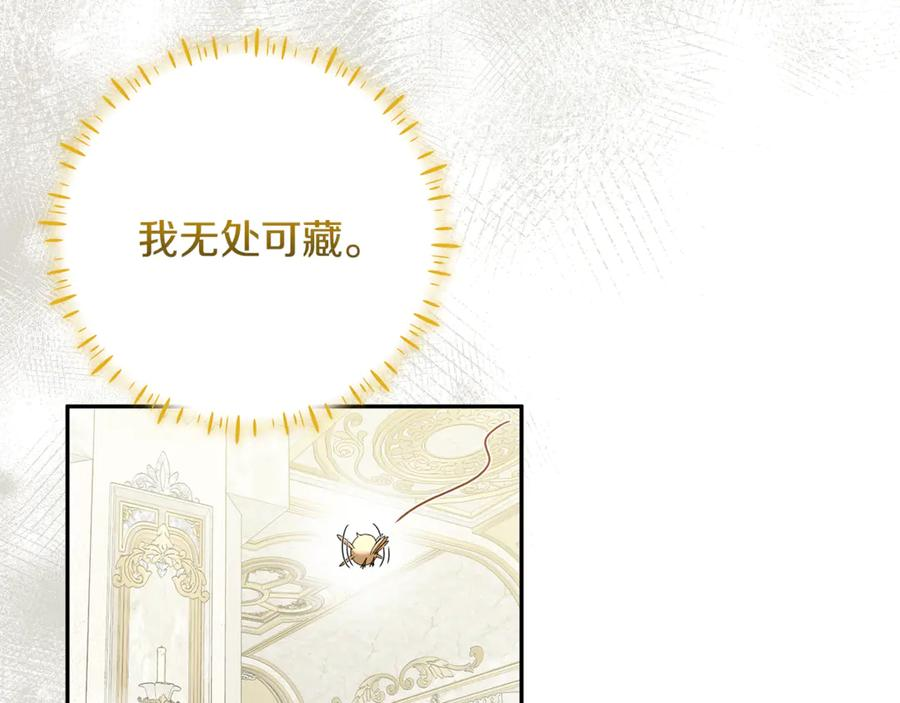 第42话 可怕的狼 第44页