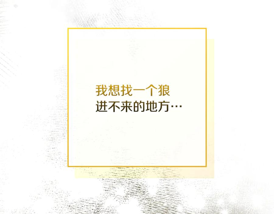 第42话 可怕的狼 第46页