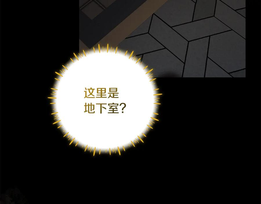第42话 可怕的狼 第55页