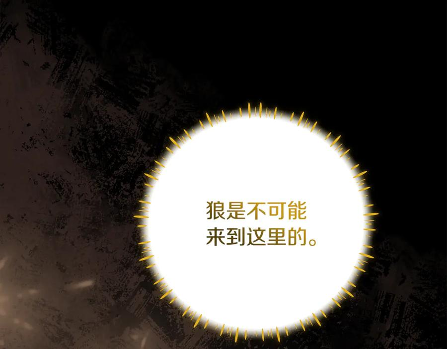 第42话 可怕的狼 第56页