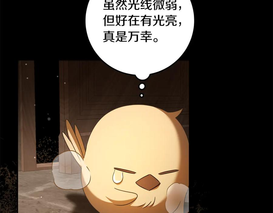 第42话 可怕的狼 第66页