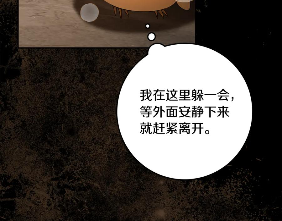 第42话 可怕的狼 第67页