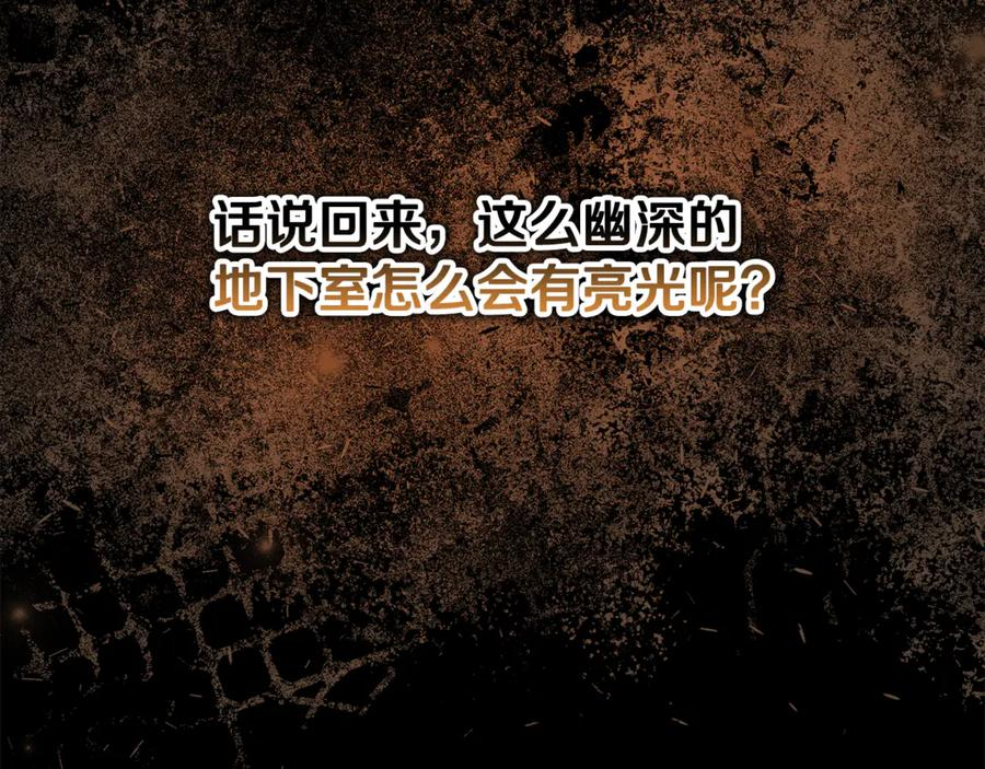 第42话 可怕的狼 第72页