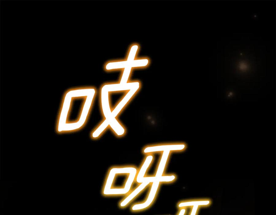第42话 可怕的狼 第74页