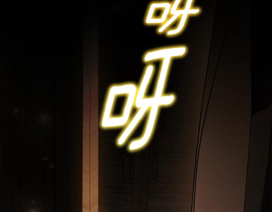 第42话 可怕的狼 第75页