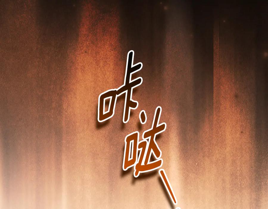 第42话 可怕的狼 第78页