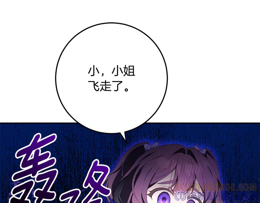 第42话 可怕的狼 第85页