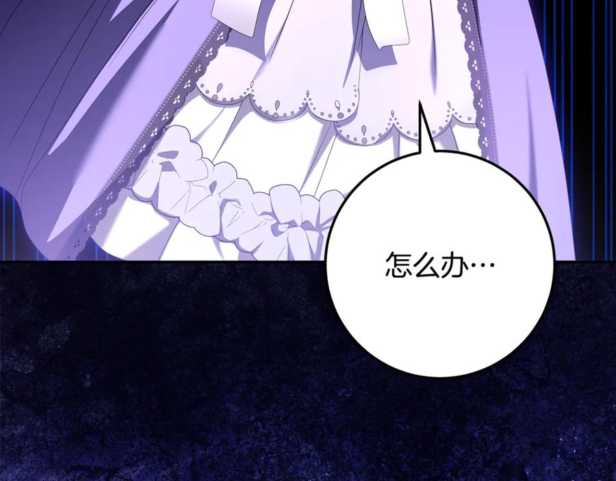 第42话 可怕的狼 第87页