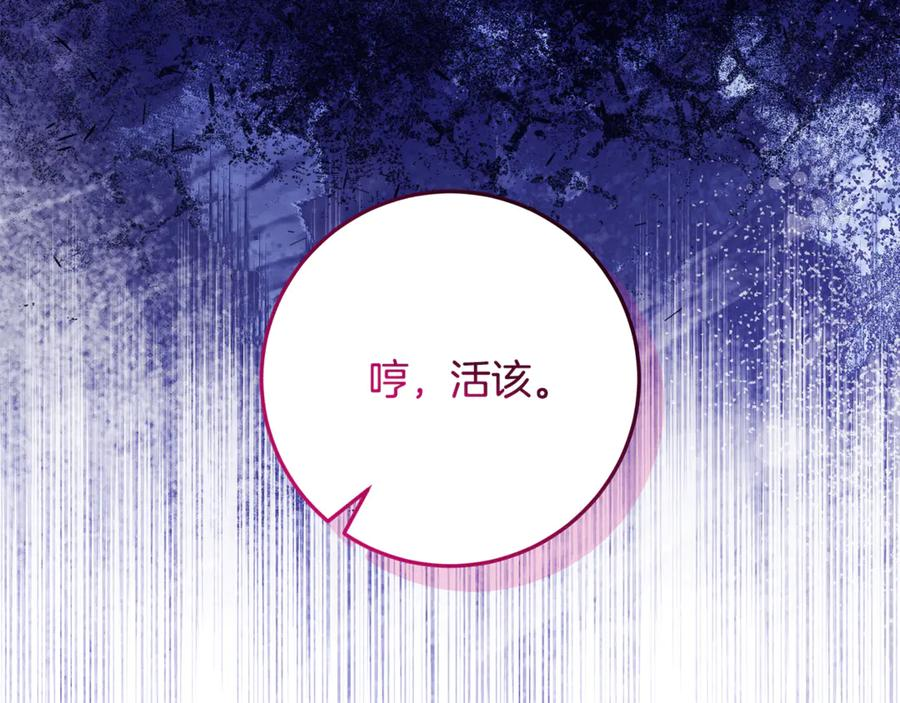 第42话 可怕的狼 第88页