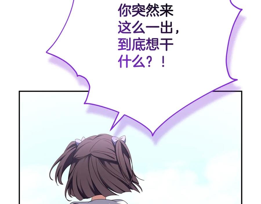 第42话 可怕的狼 第91页
