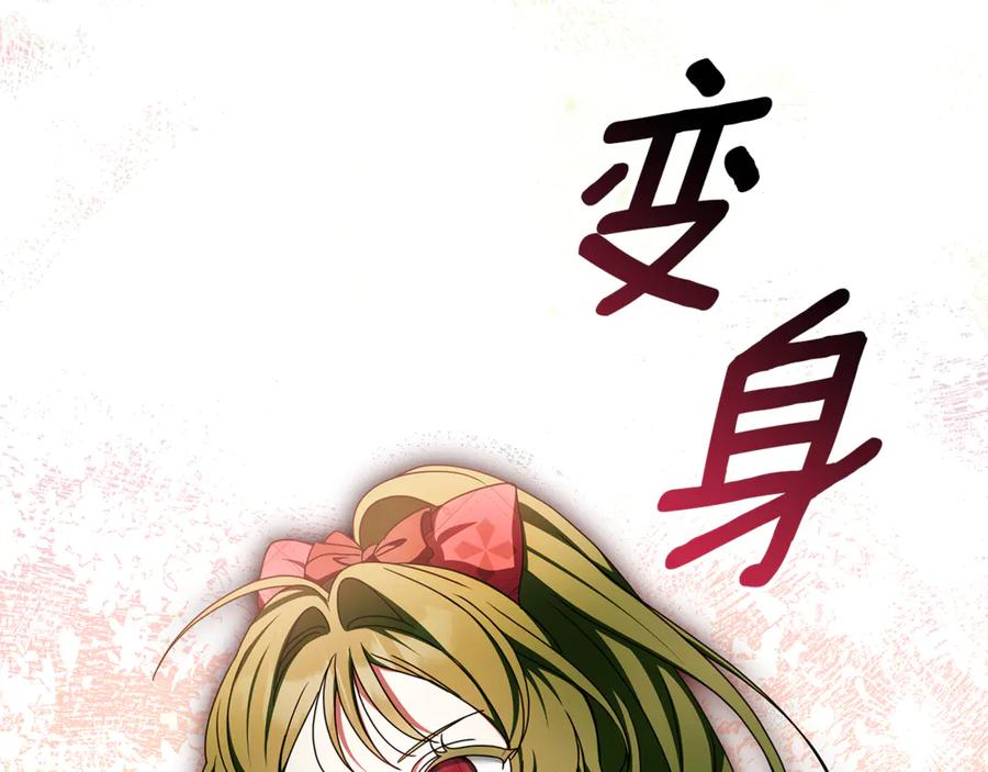 第42话 可怕的狼 第94页