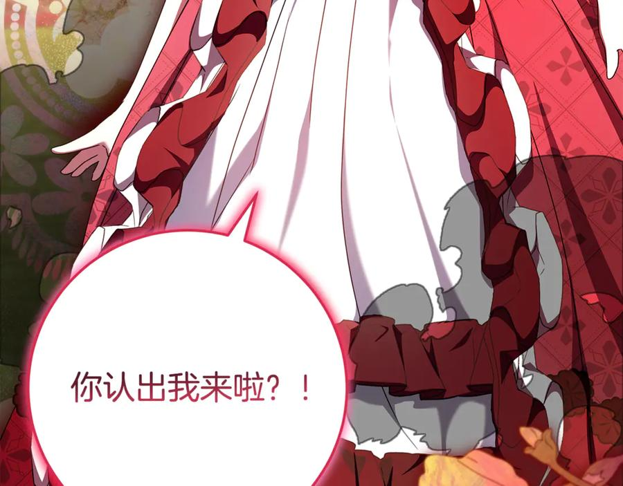 第42话 可怕的狼 第96页