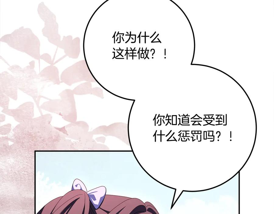 第42话 可怕的狼 第100页