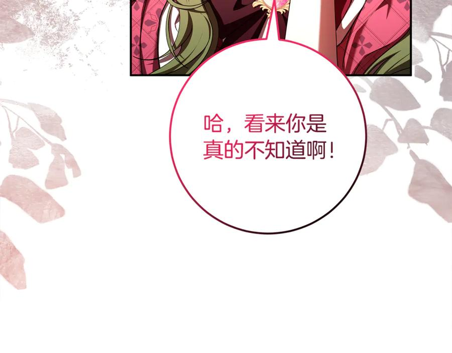 第42话 可怕的狼 第104页
