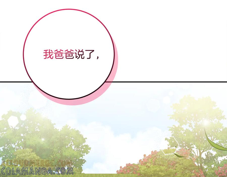 第42话 可怕的狼 第105页