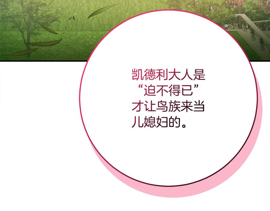 第42话 可怕的狼 第106页