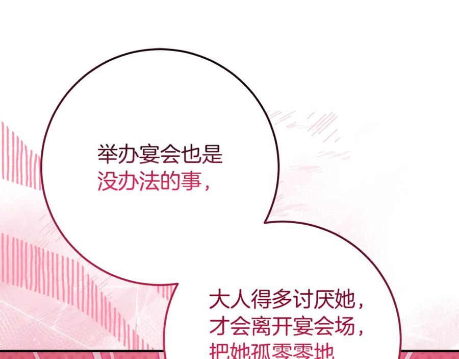 第42话 可怕的狼 第108页