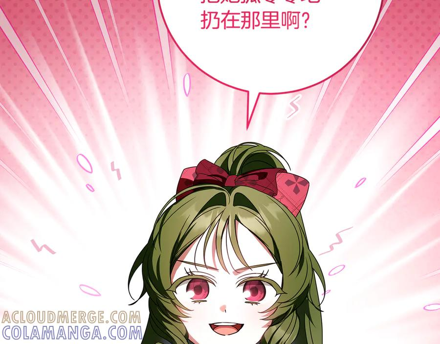 第42话 可怕的狼 第109页